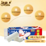 洁柔 Бумажное полотенце ткани ядро ​​рулон бумага туалетная бумага Домашняя бумага туалетная бумага 3 слой 70gx20 рулон домашняя одежда рулон бумага бумага