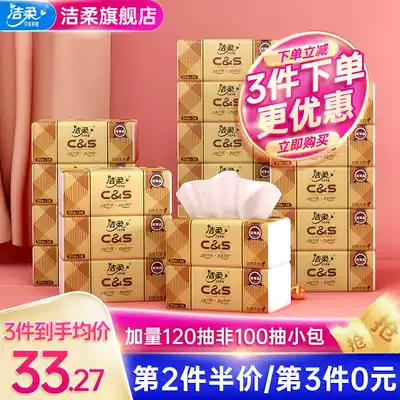 (Live)Jierou Jinzun fragrance-free removable tissue paper 3 layers household toilet paper napkins 20 packs of FCL