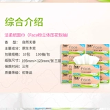 洁柔 Туалетная бумага, упаковка, бумажные салфетки для домашнего использования