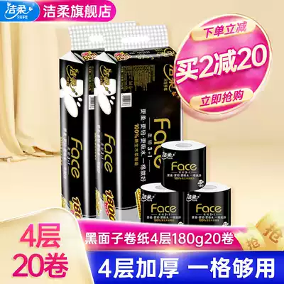 Jierou roll toilet paper Black noodle toilet paper thickened 4-layer 180g roll 20 rolls of toilet paper Household affordable roll paper