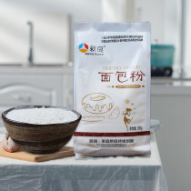 Xinliang bread flour 500gX5 packet high gluten wheat flour pizza toast bread pastry machine special baking ingredients