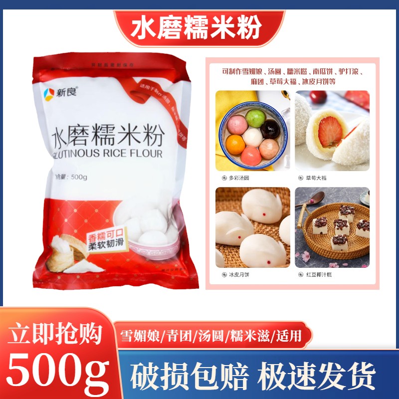 New Liangshui mill glutinous rice flour household ice-skin mooncake powder sticky rice nourishing round wife cake snowy bridesmaid leather raw material commercial-Taobao