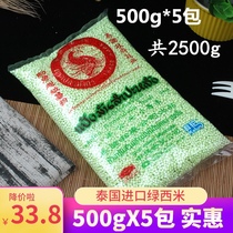 Crocodile brand green sago grains fruit coconut juice sago dew crystal dumplings dessert milk tea shop small baking raw materials