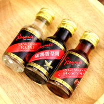British imported Rena vanilla extract oil pod 28ml edible bread cake baking ingredients
