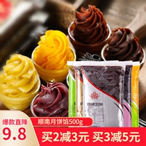Shunnan moon cake fillings red bean paste homemade egg yolk crisp green dumplings pumpkin cake dumplings baking materials 500g