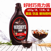 Hershey Chocolate Sauce 650g Chocolate Flavored Syrup Chocolate Bread Ice Cream Cake Commercial sauce