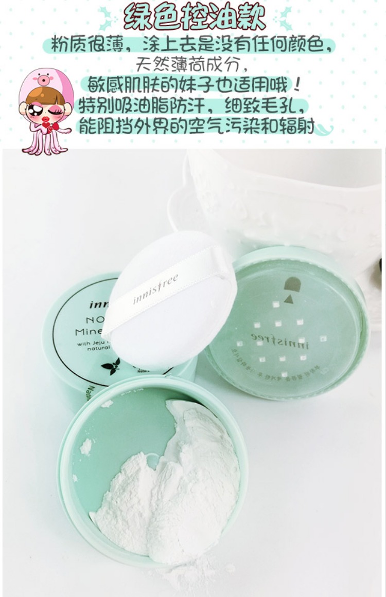 Hàn Quốc innisfree Yue Shi phong cách bột lỏng đặt bột 5g bạc hà khoáng che khuyết điểm kéo dài kiểm soát bột dầu phấn phủ geo