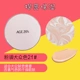 Hàn Quốc tuổi 20 thay thế tình yêu pad thay thế kem nền BB cream che khuyết điểm trang điểm nude kéo dài 2018 mới