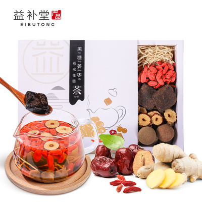 【第二件0元】红枣枸杞桂圆红糖水姜茶