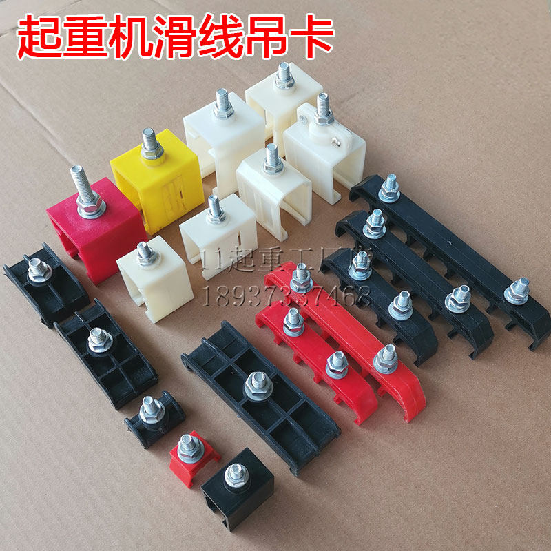 Sliding line elevator driving H aluminum sliding line thickened plastic hanger 200A320500a800A hanging clip fixing frame