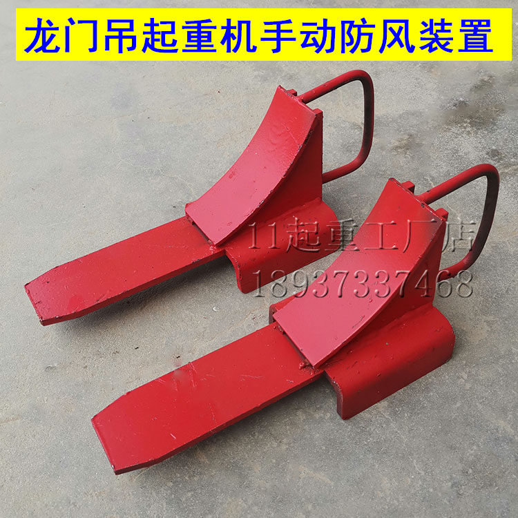 Overhead crane Dragon door hanging windproof iron shoe travelling rail stopwheel manual seirate simple windproof brake accessories