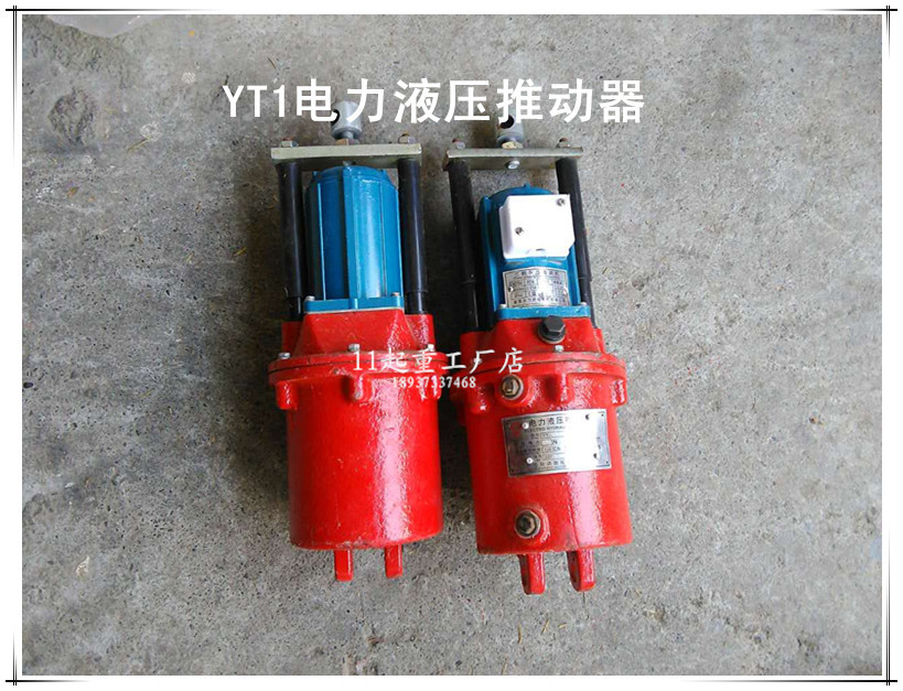 Electric hydraulic pusher YT1-18Z 2 25Z 4 YT1-45Z 5 6 90Z 8125Z 10 pusher