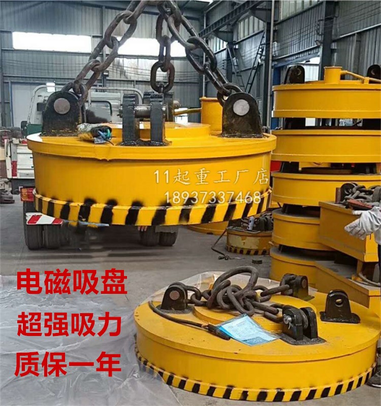 Special electromagnetic suction cup round electromagnetic hanger with strong waste iron sucker super power suction electromagnet for Longmen hoist