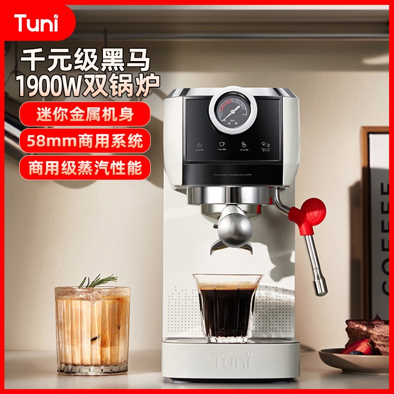 Tuni E2 Italian Coffee Machine, Small Household Semi-Automatic Dual Boiler Extraction, Concentrated Steam, Milk Frothing Tuni E2 Italian Coffee Machine, Small Household Semi-Automatic Dual Boiler Extraction, Concentrated Steam, Milk Frothing