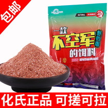 A non-air force bait Fahrenheit wild fish bait fish bait kills Fahrenheit fish ears fish material River