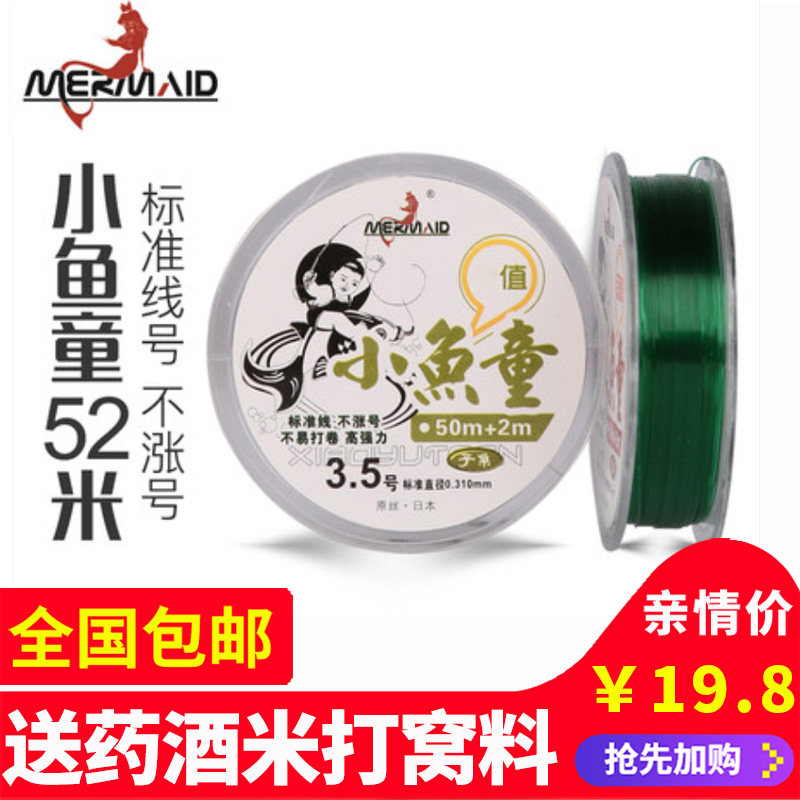 Mermaid fishing line main line 0 4 sub-line Imported super pull force does not roll nylon fishing line fishing line