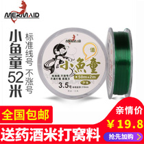Mermaid fishing line Main Line 0 4 sub line imported super strong tension Non-Rolling nylon fishing line fishing line