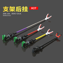 Fishing rod bracket turret rod fishing rod rack rear hanging antenna bracket Rod double head fishing rod hanging fishing fishing box accessories