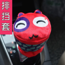Cute CARTOON CAR Supplies GEARSHIFT Set GEARSHIFT SET GEARSHIFT Set GEARSHIFT Set GEARSHIFT SET GEARSHIFT SET GEARSHIFT SET GEARSHIFT SET GEARSHIFT SET GEARSHIFT SET GEARSHIFT SET GEARSHIFT SET