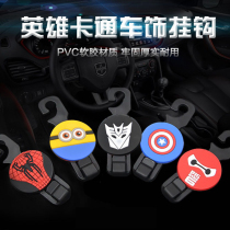 Car hook cute cartoon car hook car multi-function creative seat hook car supplies car