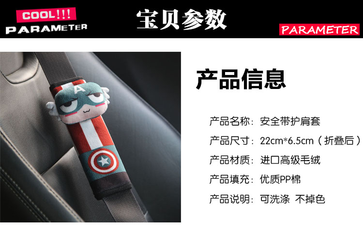 Phim hoạt hình car seat belt bìa car seat belt vai bìa bốn mùa dễ thương xe nội thất trang sức cung cấp trang trí phổ