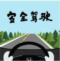 新手汽车陪练北京陪驾练车