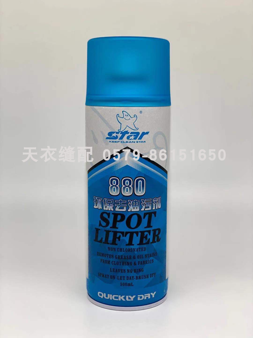 Cleaning Star 880 (environmentally friendly) to oil stain remover for one pat on net decontamination clothes free of oil degreaser pat net 500M