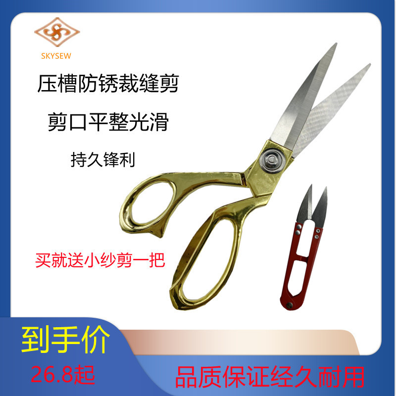 Tianyi scissors tailor scissors household sewing scissors clothing 9 12 inch 10 industrial stainless steel large scissors