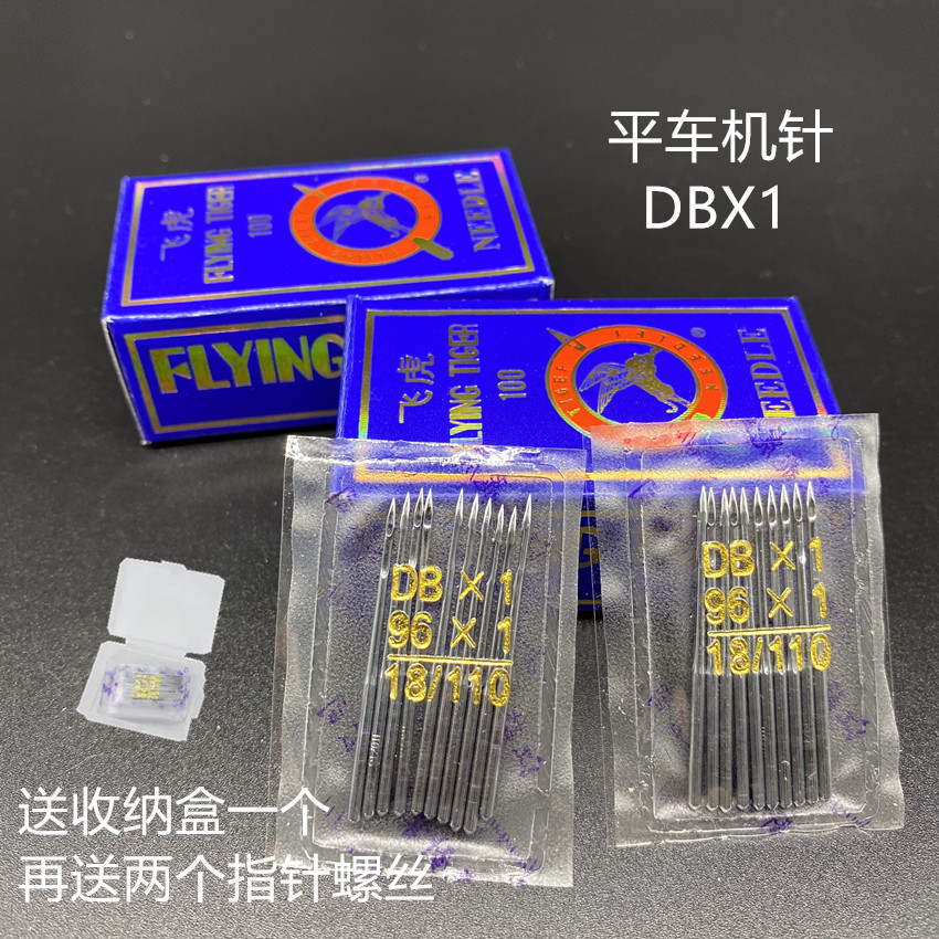 Sewing machine needle No. 14, No. 16, No. 18, household old-fashioned pedal sewing machine electric industrial flat car machine needle accessories