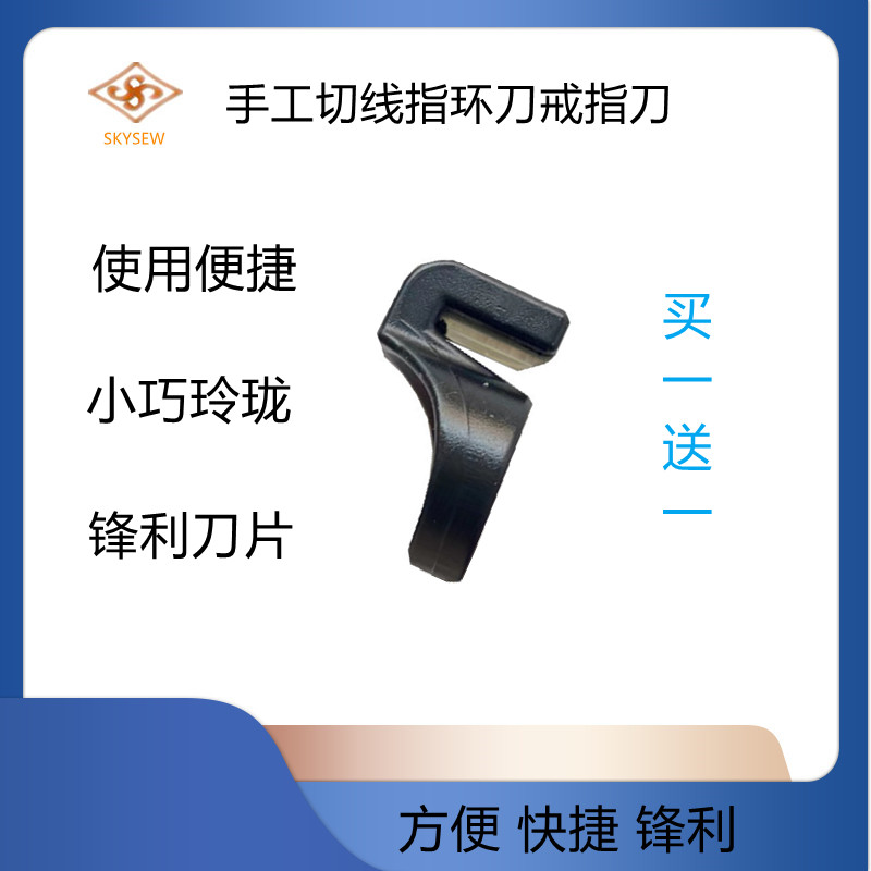 Automotive wire harness tape tape knife ring knife packing wire knife tied knife cutting rope cutting electrician cloth tape finger knife