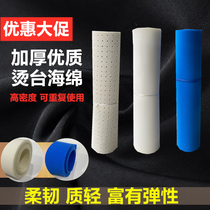 High-quality hot platform sponge with perforated sponge mat clothing ironing board mat sponge mat multi-model high temperature heat insulation air suction