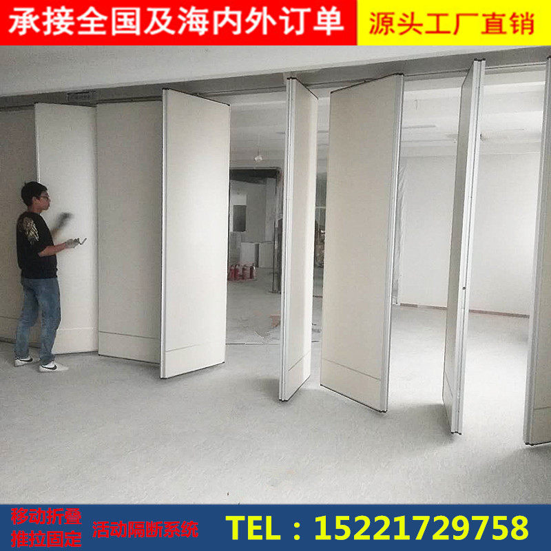 Hotel Inter-Room Activity Partition Office Soundproof Wall Ballroom Banquet Hall Mobile Screen Can Fold and pull high partition broken doors
