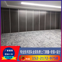 Nanjing hotel activities Hotel private room screen office High partition wall decoration soundproof hanging rail Push-pull folding door