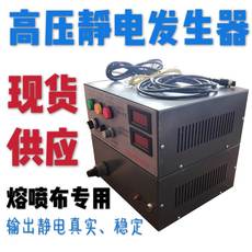 испытательный трансформатор 熔喷布静电发生器，静电驻级，高压发生器120kv