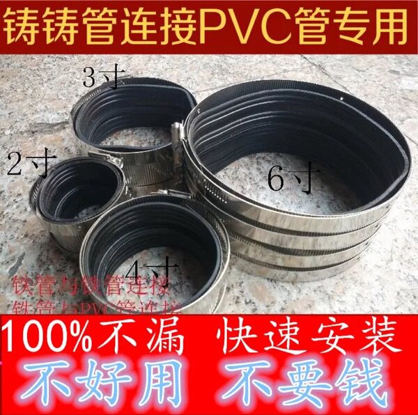 110PVC drain pipe with 100 cast iron pipe connected 75 Monkey stirrups Home Engineered Stainless Steel 50 Lower pipe fittings