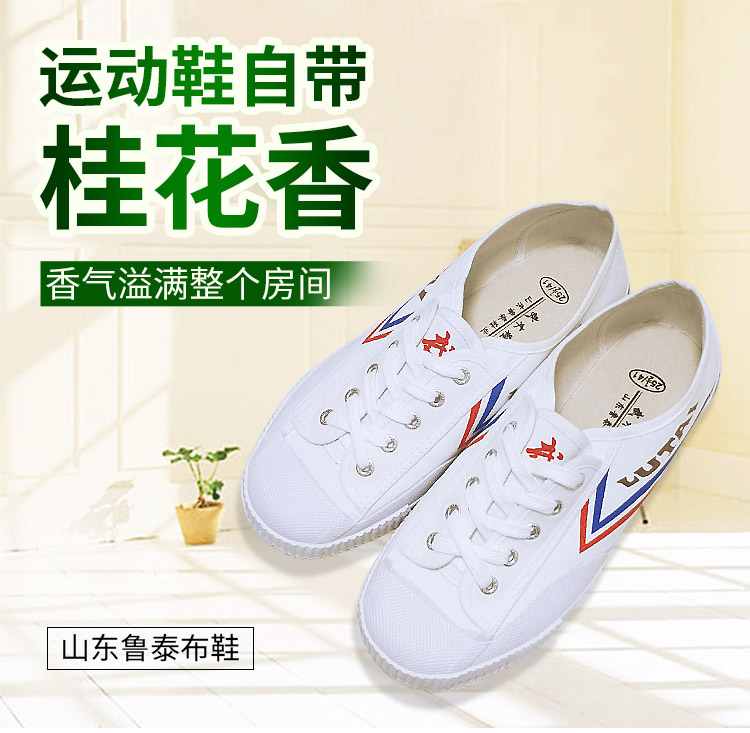 Đích thực Sơn Đông Lutai người đàn ông da trắng của mùa hè theo dõi và lĩnh vực chạy thể thao võ thuật giày vải sinh viên thể thao đào tạo giày giày the thao