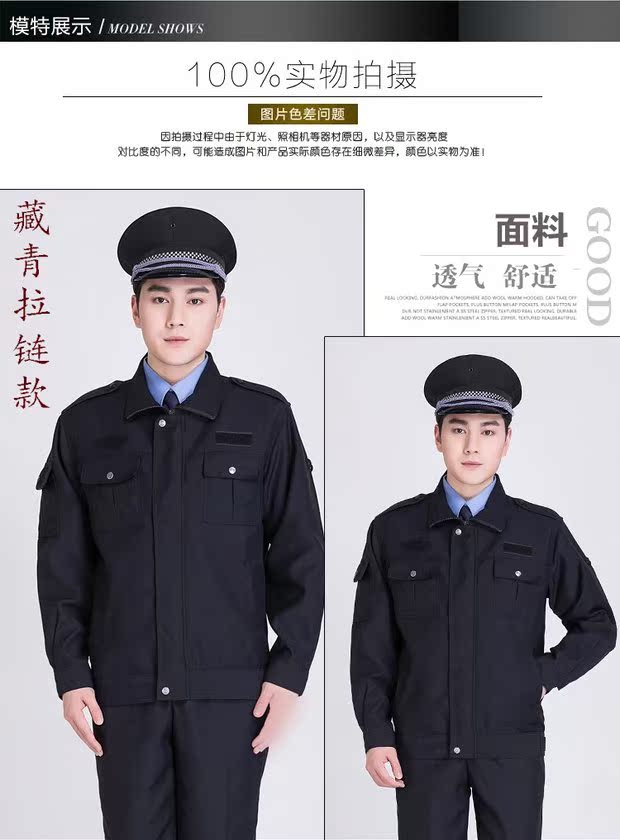 Dịch vụ bảo vệ Bộ đồ mùa xuân và mùa thu Bộ đồ bảo hộ lao động nam mùa xuân, mùa thu và mùa đông dài tay đồ bộ kiểu đẹp 2021