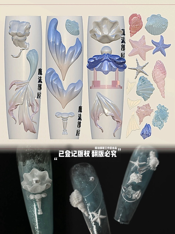 Mermaid Nail Art Molds Fish Tail Ocean Mermaid Shell Candle Holder Conch Starfish Pavilion Wearable Nail Decorations Mermaid Nail Art Molds Fish Tail Ocean Mermaid Shell Candle Holder Conch Starfish Pavilion Wearable Nail Decorations