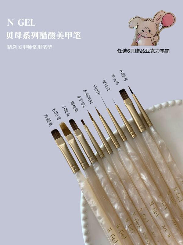 N Gel Fritillary Series Acetate Nail Art Pen, Recommended by Nail Technicians, High-Grade Acetate Pen Handle Nail Art Brush