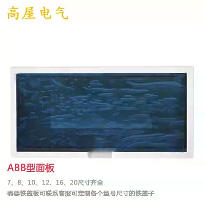 Zhixin distribution box cover ABB type plastic cover wiring strong electric box panel 12 16 20 loop air open