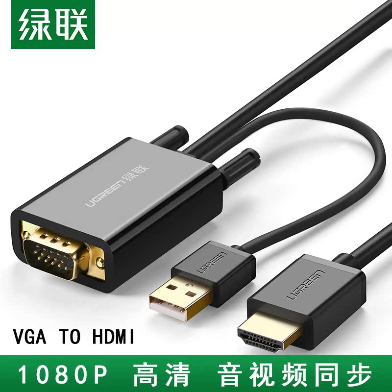 Green United VGA turn HDMI connecting line with audio company for public hdmi HD switching line computer even TV