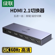 Greenlink HDMI switch five in and one out 8k high-definition computer TV set-top box multi-screen expansion splitter