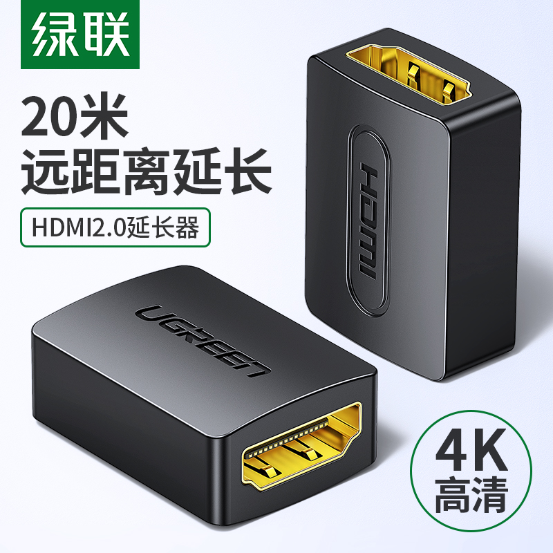 Green Union 20107 HDMI mother to female adapter 2 0 version high-definition extender head butt conversion film straight through