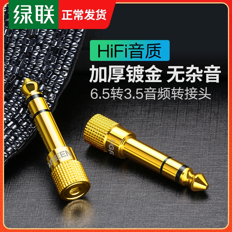 Green union 6 5 to 3 5 conversion head 6 5mm to 3 5mm male to female plug earphone microphone audio adapter