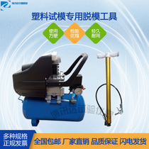 Concrete plastic concrete test mold demoulding gun air pump test block stripper demoulding tool release tool release agent air nozzle air pump