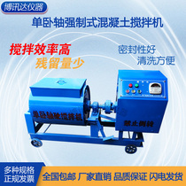 15L 30L 60L forced single horizontal shaft concrete mixer mortar vertical horizontal concrete mixer