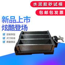 40*40*160 steel cement mortar test mold plastic soft training test mold triple grouting material box