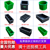 Concrete Test Block 150 Plastic Test Mold Anti-pressure Mortar Box 100 Triple Concrete Block Test Die