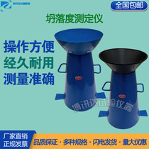 Coagulation leakage ruler drop barrel scale bucket collapse bucket soil collapse collapse degree barrel smash bar concrete four-piece collapse barrel