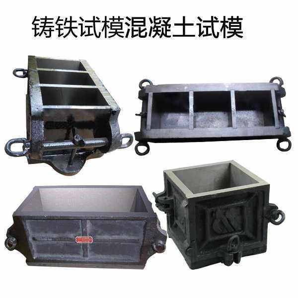 Cast iron steel concrete pressure resistant 150 square 70 7 anti-seepage 100 Triple grinding test die steel rubber sand soft practising die